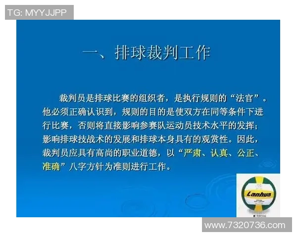 武汉排球队的整体压制打法深度分析与战术解析